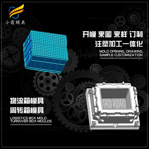 效率为王 选择高质量周转箱模具的关键因素与领先塑料模具生产厂家解析